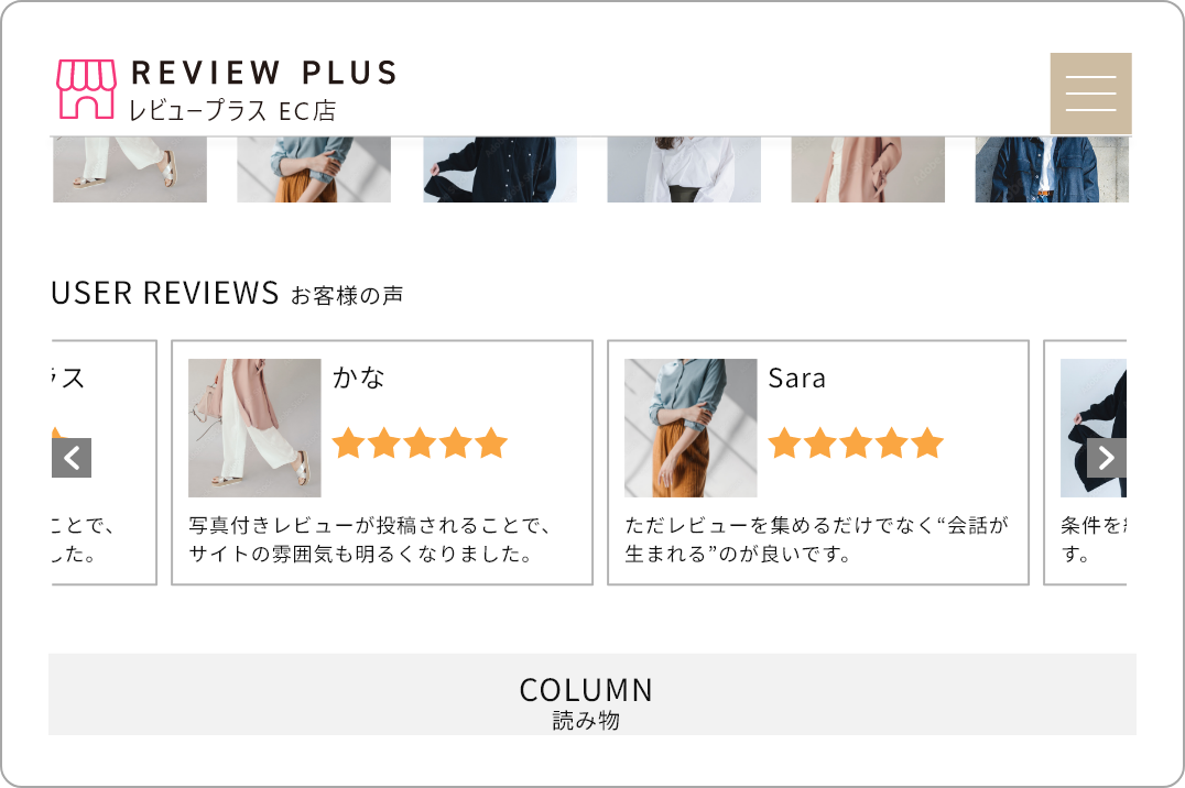 トップページレビュー表示例